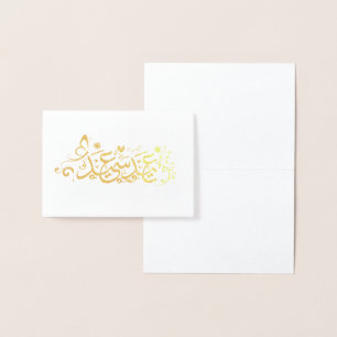 EID MUBARAK HÄLSNINGAR FOLIERAT KORT