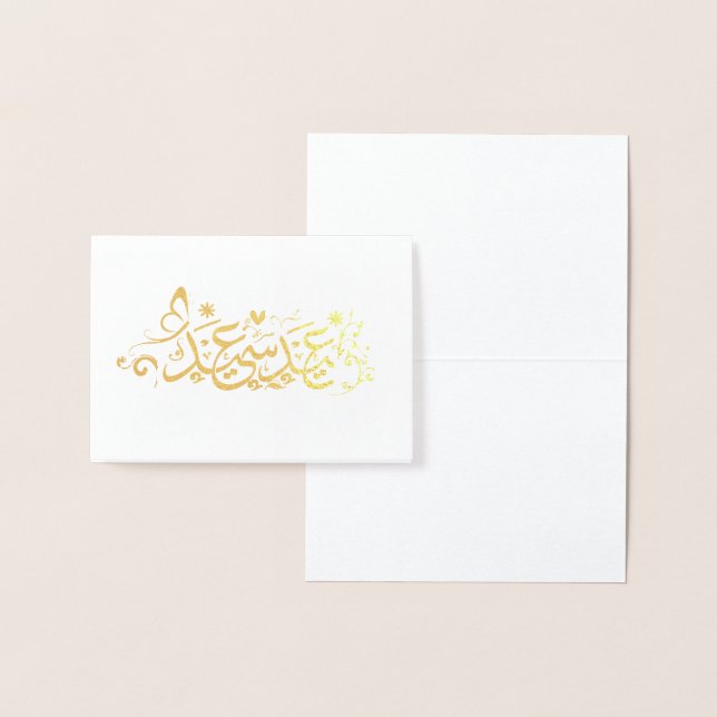 EID MUBARAK HÄLSNINGAR FOLIERAT KORT (Display)