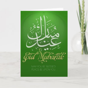 Eid Mubarak hälsningkort Helgkort
