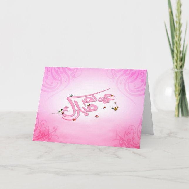 Eid Mubarak-hälsningskort Helgkort (Framsida)