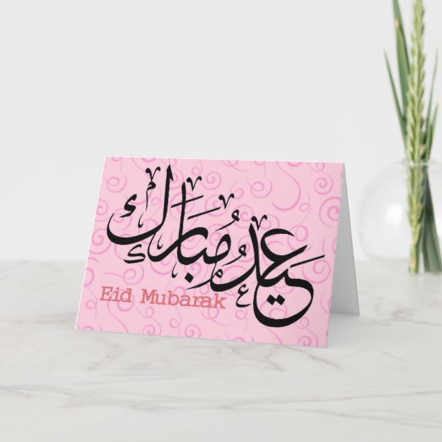 Eid Mubarak Helgkort (Framsida)