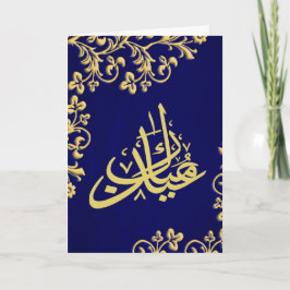 Eid Mubarak Helgkort