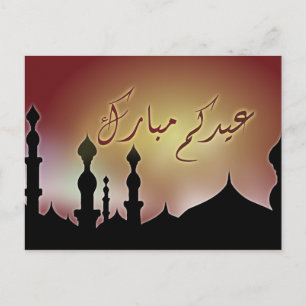Eid mubarak kareem Islam arabic mosque calligraphy Vykort