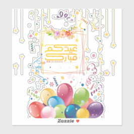 Eid mubarak klistermärken