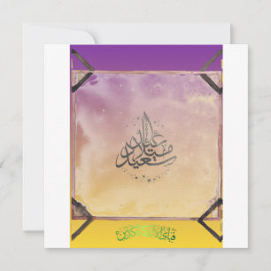 EID MUBARAK KORT