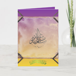 EID MUBARAK KORT