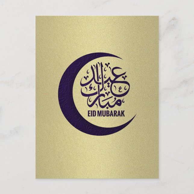 Eid Mubarak - Lila och Guld Vykort (Framsida)