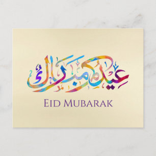 Eid Mubarak - Lycklig Eid - Färgbelagd kalligrafi Vykort