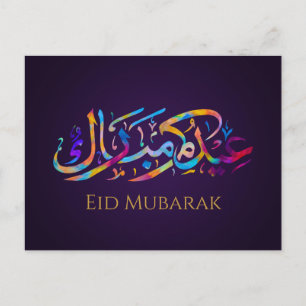 Eid Mubarak - Lycklig Eid - Färgbelagd kalligrafi Vykort
