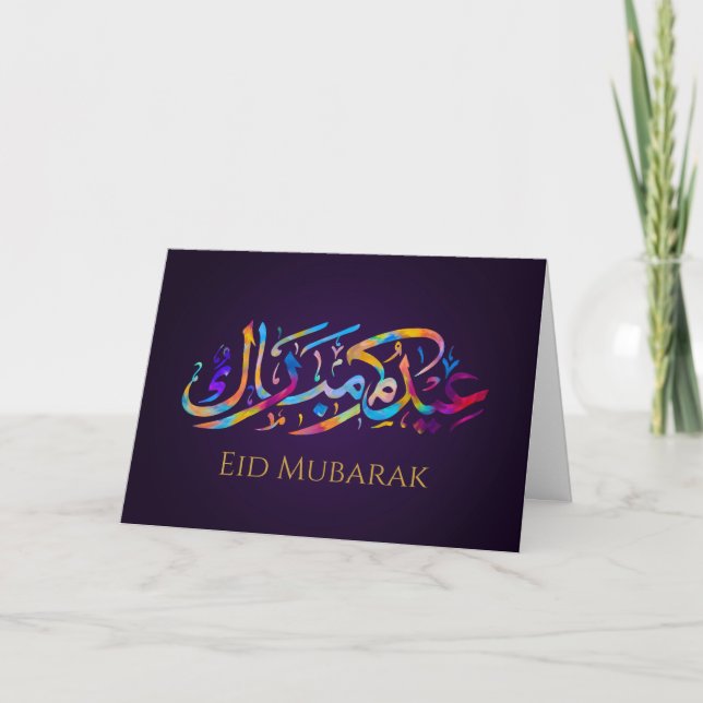 Eid Mubarak - Lycklig Eid - Färgfärgad kalligrafi Kort (Framsida)
