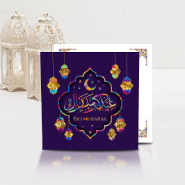 Eid Mubarak - Lycklig Eid - Färgstark ornament Julkort