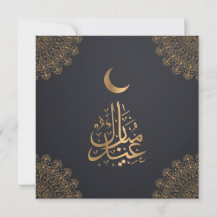 Eid Mubarak   Lycklig Eid Golden Calligraphy Black Julkort