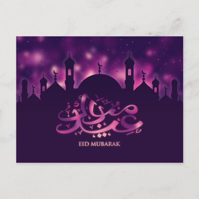 Eid Mubarak - Lycklig Eid Vykort (Framsida)
