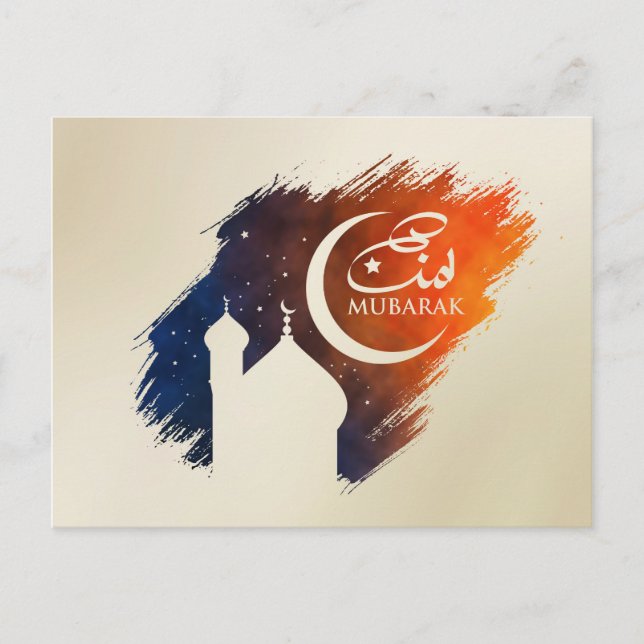 Eid Mubarak - Lycklig Eid Vykort (Framsida)