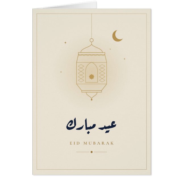 Eid Mubarak Lykta Kräm Guld Kort (Framsidan)