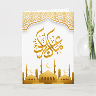 Eid Mubarak med arabisk kalligrafi Kort
