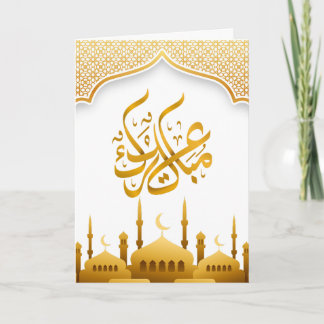 Eid Mubarak med arabisk kalligrafi Kort