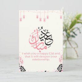 Eid Mubarak Moské Rosa Julkort