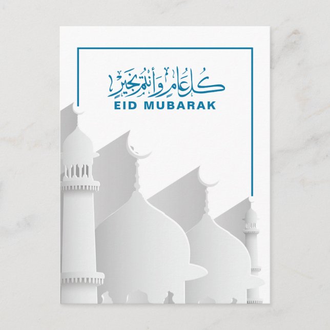 Eid Mubarak Muslim, islamisk Helgdag Inbjudan Vykort (Framsida)