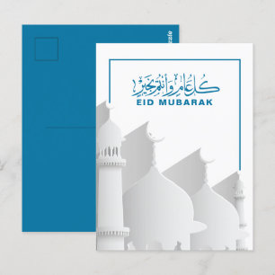 Eid Mubarak Muslim, islamisk Helgdag Vykort