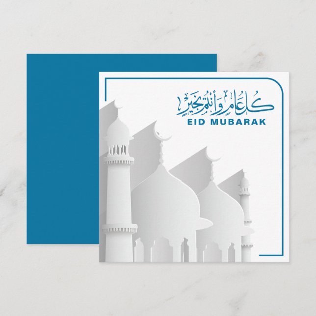 Eid Mubarak Muslim, islamisk högtid (Fram/baksida)