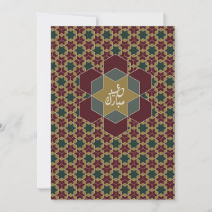 Eid Mubarak New 2025 Design Inbjudningar