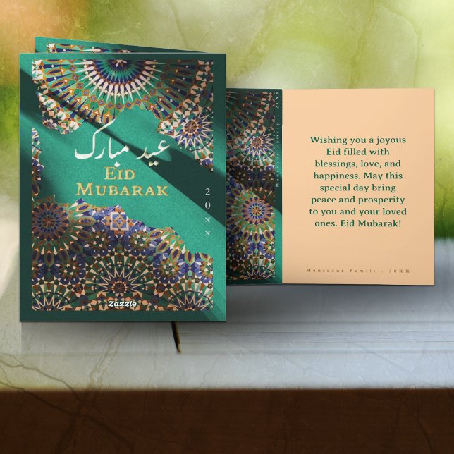 Eid Mubarak ornamental mönster Emerald Grönt Helgkort (Skapare uppladdad)