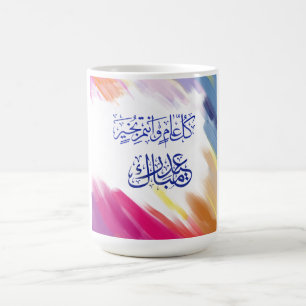 Eid Mubarak på arabiska Kaffemugg