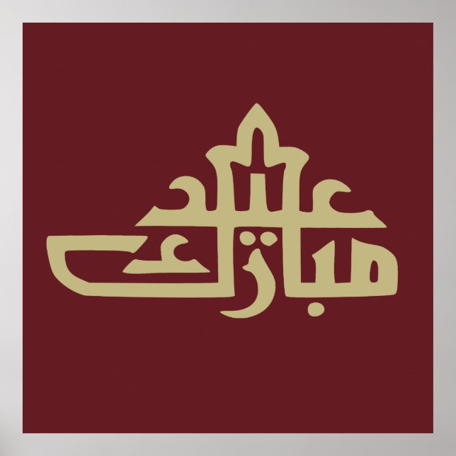 eid mubarak poster (Framsidan)