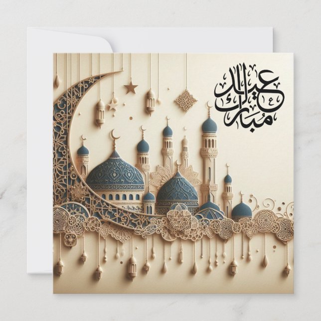 Eid Mubarak Ramadan Anpassningsbar hälsningstext Julkort (Framsida)