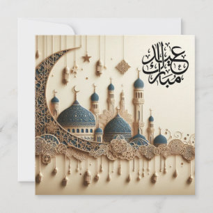 Eid Mubarak Ramadan Anpassningsbar hälsningstext Julkort