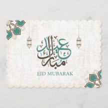 Eid Mubarak/Ramadan hälsningar
