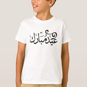 Eid Mubarak som är svartvit i arabiskaScripture Tee Shirt