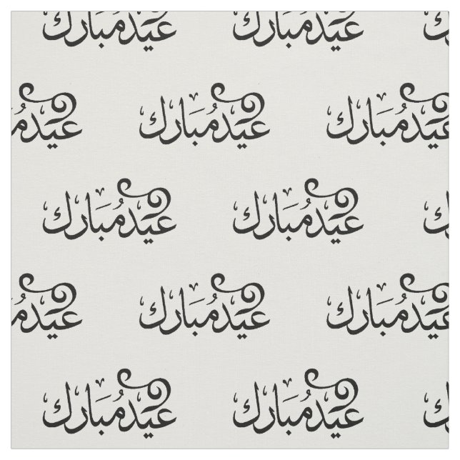 Eid Mubarak som är svartvit i arabiskaScripture Tyg (Provkarta)