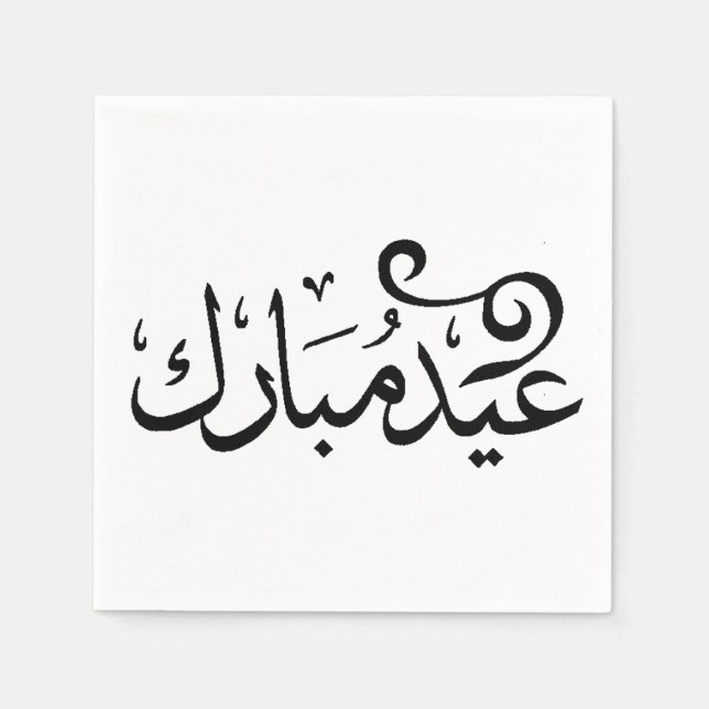 Eid Mubarak Svart och Vitt på Arabisk Skrift Pappersservett (Framsidan)