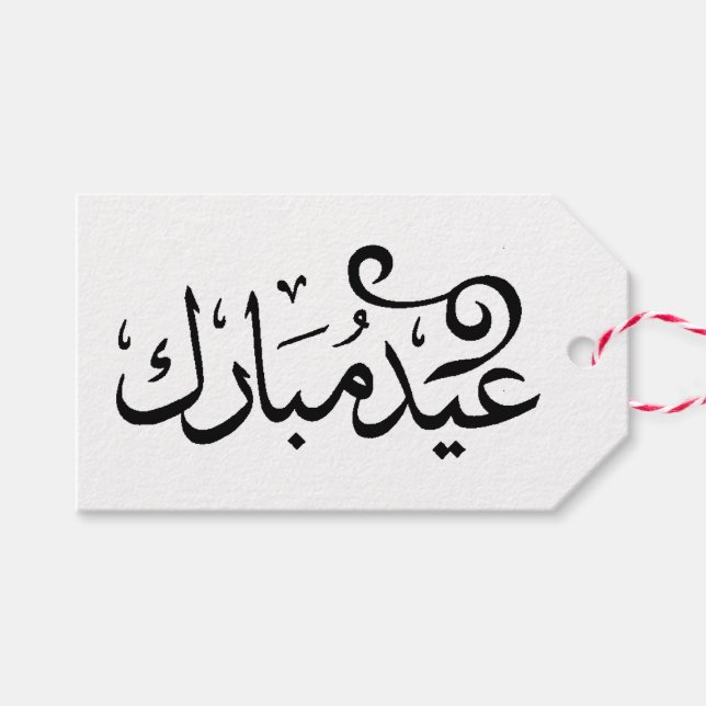 Eid Mubarak Svart och Vitt på arabisk skrift Presentetikett (Framsidan (Horizontal))