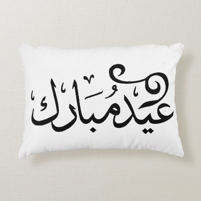 Eid Mubarak Svart och Vitt på arabisk skrift Prydnadskudde (Framsidan)