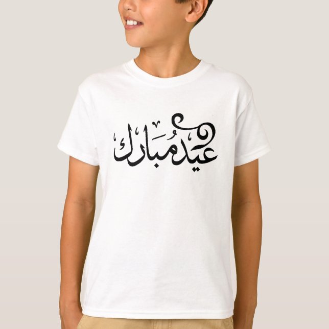 Eid Mubarak Svart och Vitt på Arabisk Skrift Tee Shirt (Framsida)