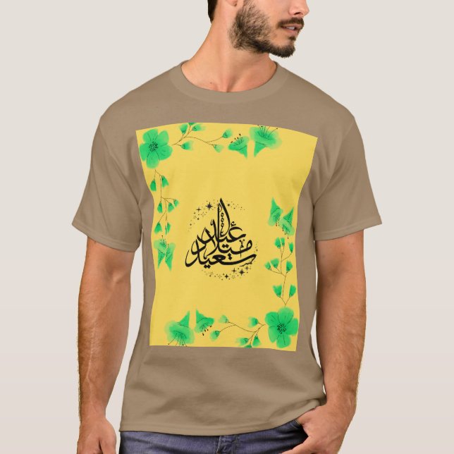 EID MUBARAK  T SHIRT (Framsida)