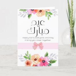 Eid Mubarak-tackkortet i Hälsning Tack Kort