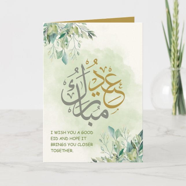 Eid Mubarak-tackkortet i Hälsning Tack Kort (Framsida)