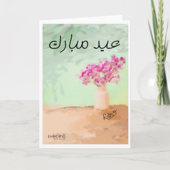 Eid Mubarak - Vacker målning Kort (Framsida)
