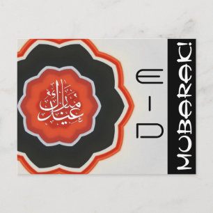 Eid Mubarak Vykort