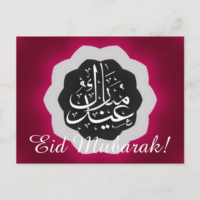 Eid Mubarak Vykort (Framsida)
