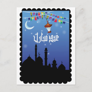 Eid Mubarik Card Vykort