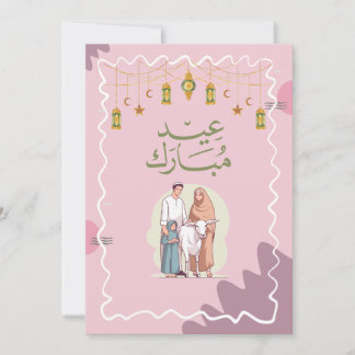 Eid mubarik gratulationskort kort