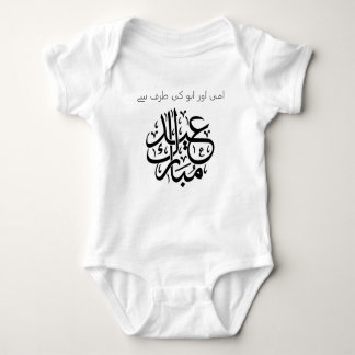 Eid önskemål från Mothe & fadern (den svart T Shirt