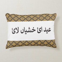 Eid Pillow Prydnadskudde