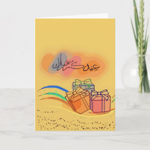 Eid presentkort helgkort