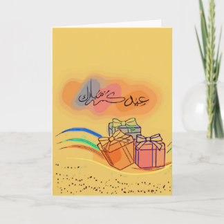 Eid presentkort helgkort